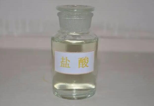 盐酸